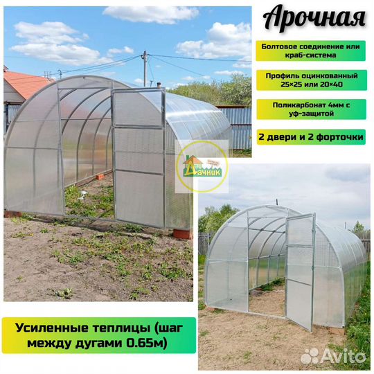 Теплица