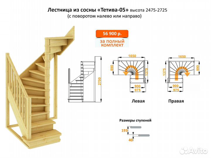 Лестница для дома
