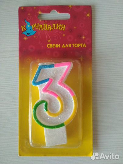 Свеча для торта цифра 3