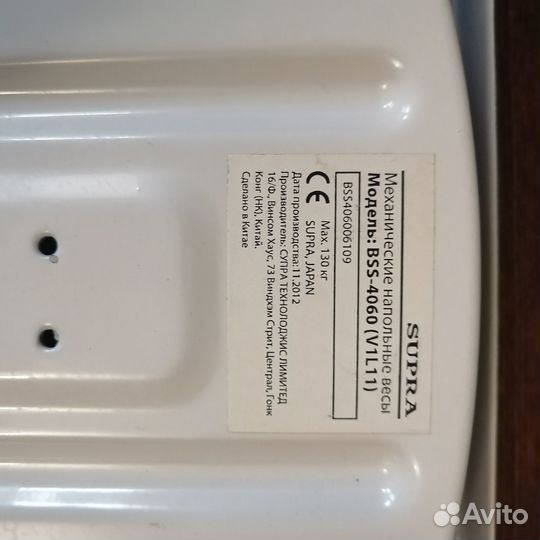 Весы напольные