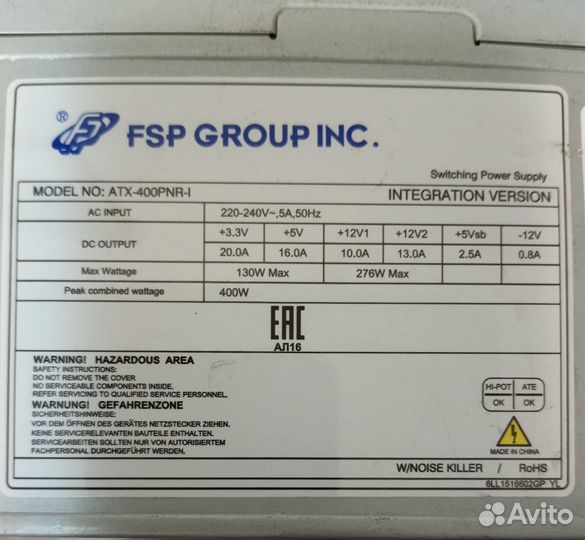 Блок питания FSP 350-400W