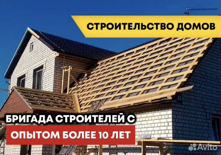 Ремонт и строительство