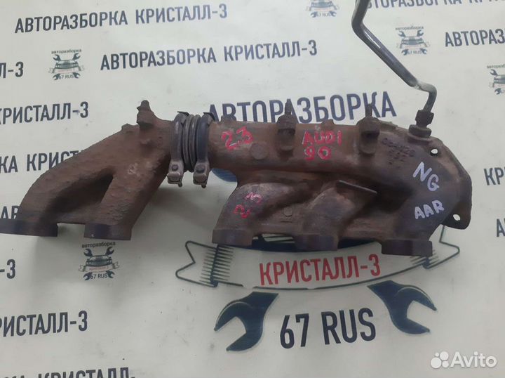 Выпускной коллектор audi 90 / 100 2.3