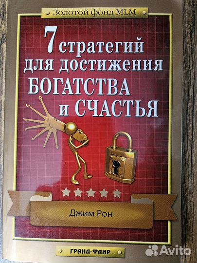 Книги по саморазвитию