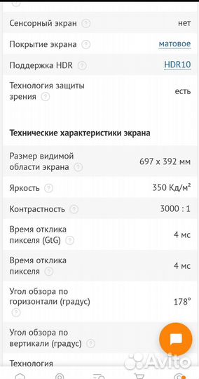 Монитор 32 дюйма 4к