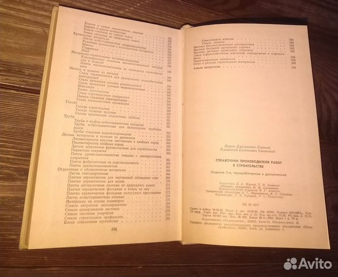 Техническая литература