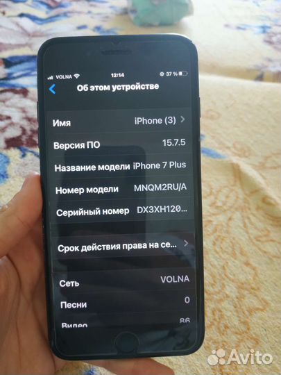 Телефон iPhone 7 plus