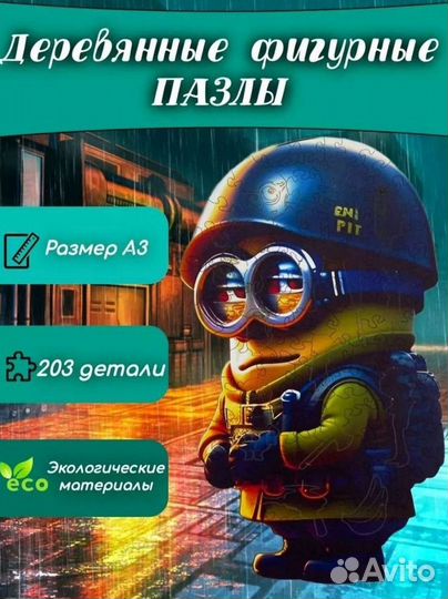 Яркие 3D пазлы из дерева