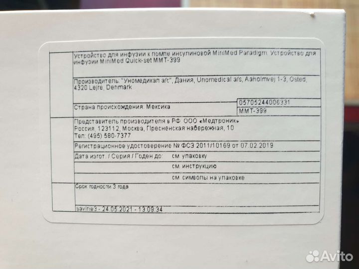 Устройство для инфузии Medtronic MiniMed Quick-Set