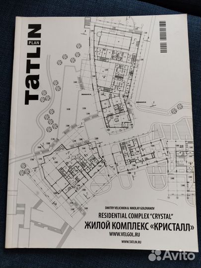 Архитектурный журнал Tatlin. Plan