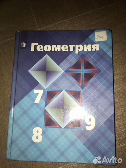 Учебники 7 9 класс геометрия