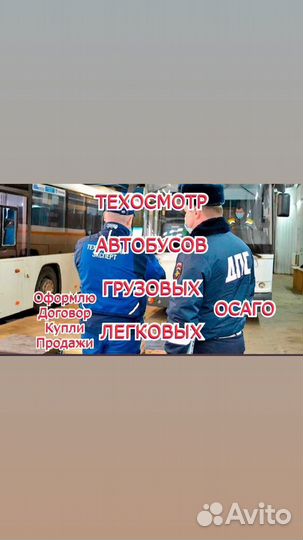 Помощь при оформлении документов для гибдд