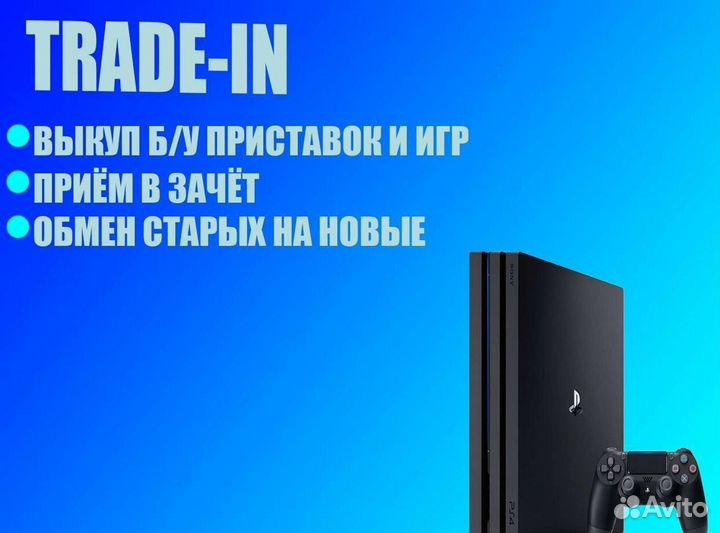 Привет Сосед 2 PS4 (возможен обмен)