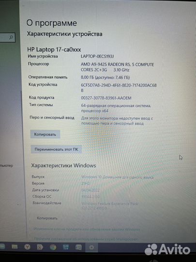 Ноктбук ho laptop 17