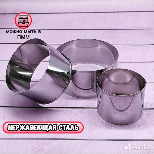 Форма для выпечки, кулинарные кольца, 3шт