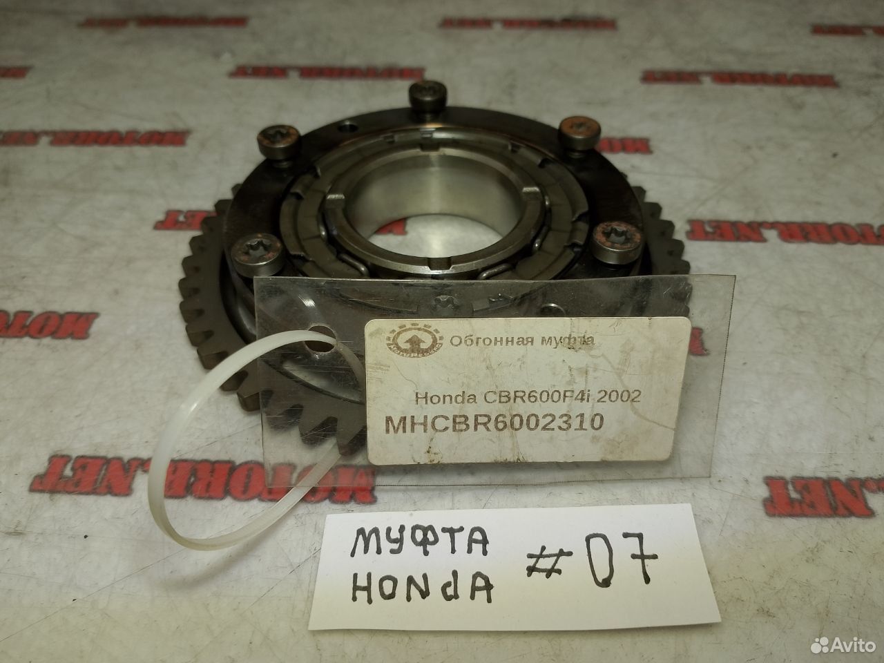 Honda CBR600F4i 02 муфта обгонная
