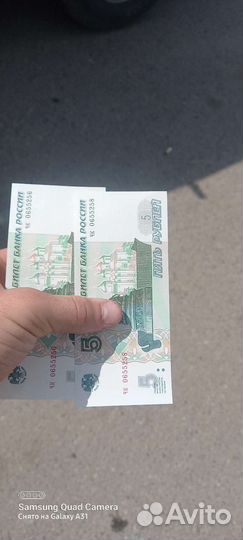 Купюра 5 рубле