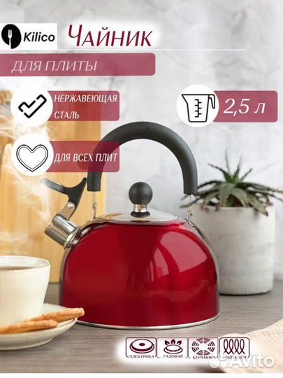 Чайник новый