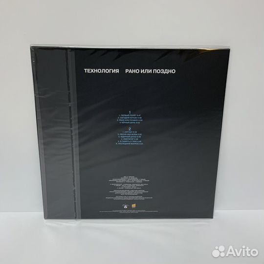 Технология - Рано или поздно LP (green vinyl)
