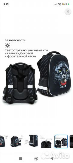 Ранец Erhaft Пантера б/у