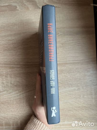 Грандиозная заря. Анн-Лор Бонду. 12+