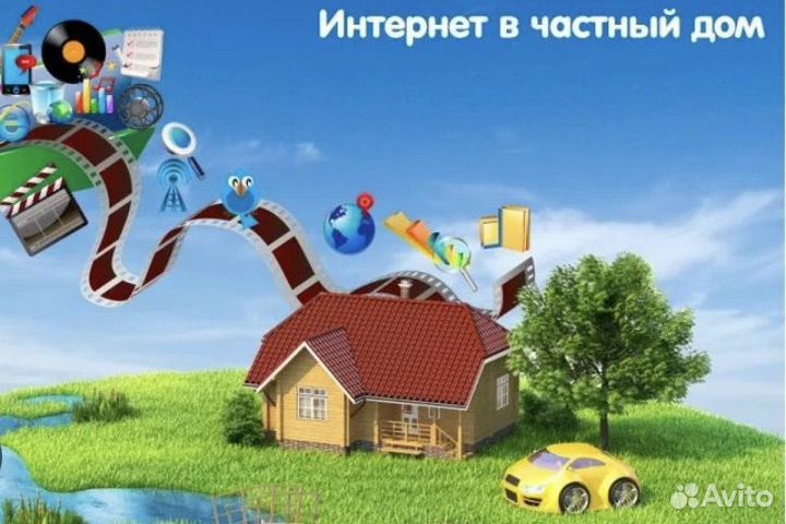 Интернет,связь,телевидение,видеонаблюдение,сигнали