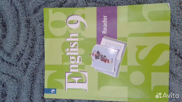 Reader Книга для чтения английский язык 9 класс