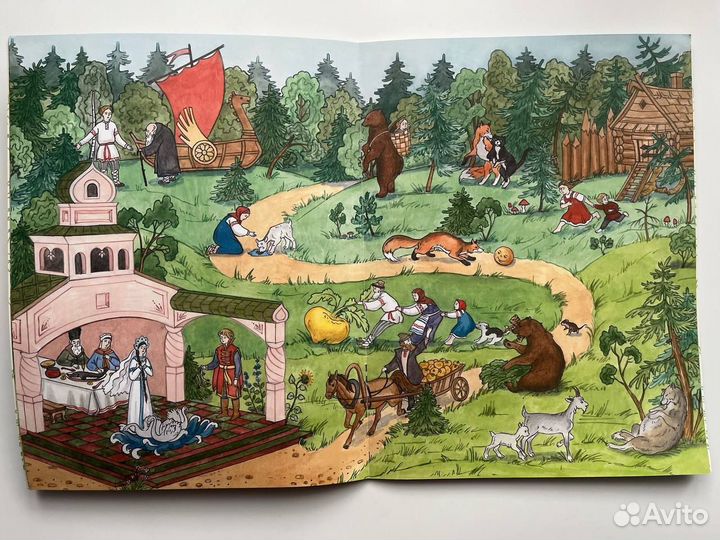 Я ужасно злюсь, В тридевятом царстве