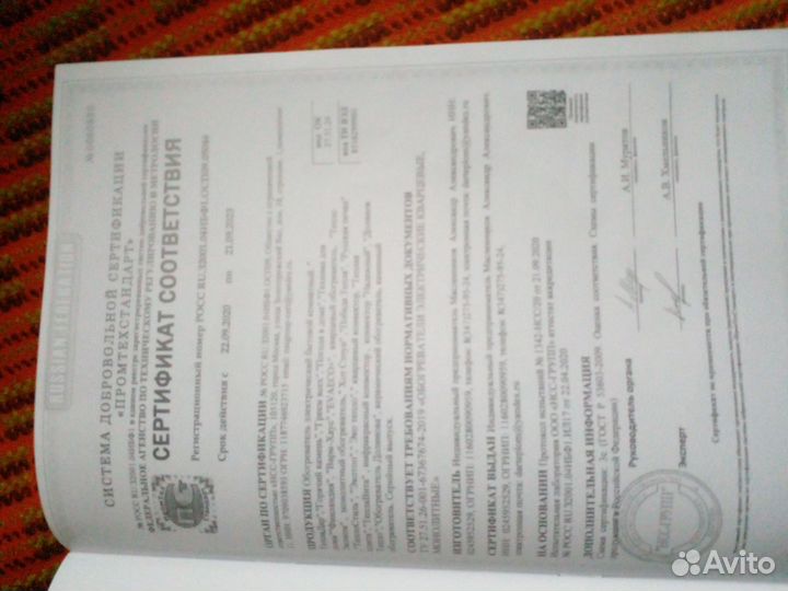 Кварцевый обогреватель теплодар