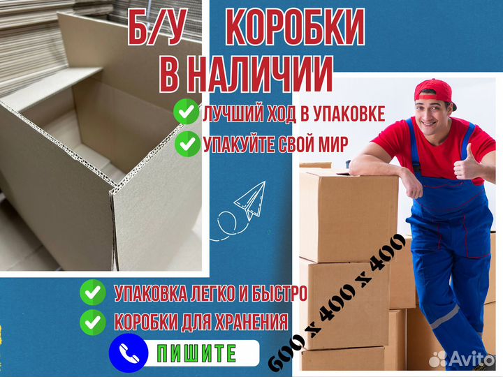 Коробки оптом для упаковки 600х400х400