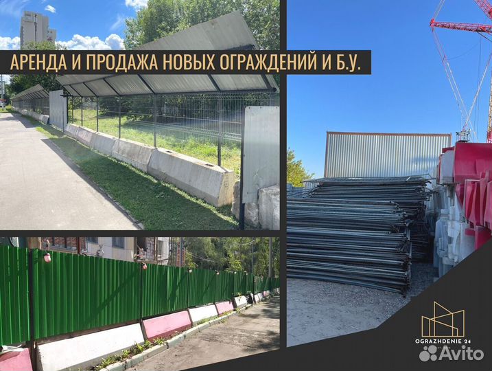 Сетчатое ограждение исо-2