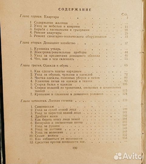 300 полезных советов