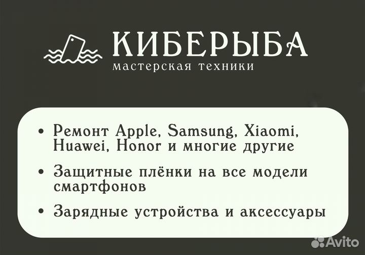 Ремонт телефонов