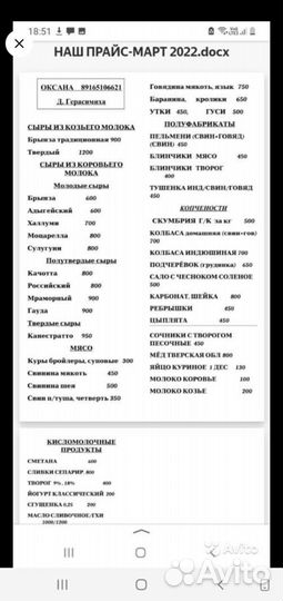 Яйцо домашнее куриное