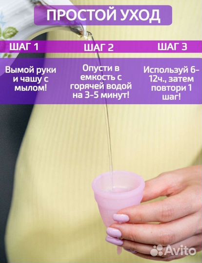 Набор менструальных чаш 2 шт