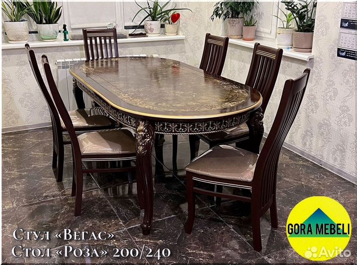 Стол обеденный раздвижной