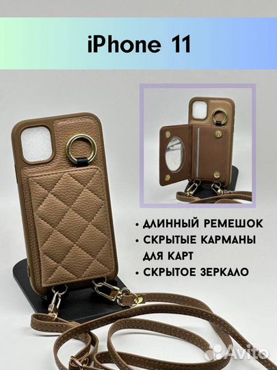 Чехол на iPhone 11 с ремешком