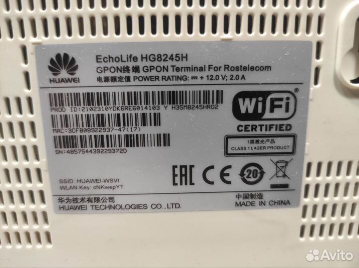 Роутер Huawei HG8245H