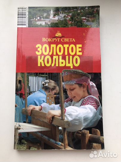 Путеводители разные