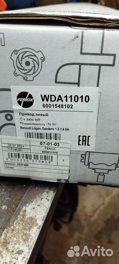 Привод левый renault logan 1 Фенокс WDA11010