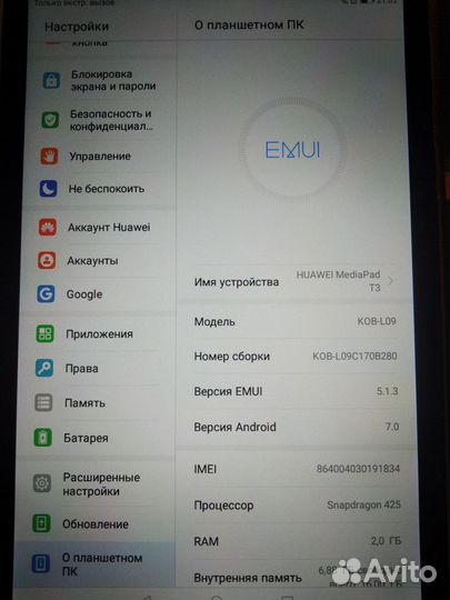 Планшет huawei MediaPad T3 16 гб 3G, LTE серый, 8