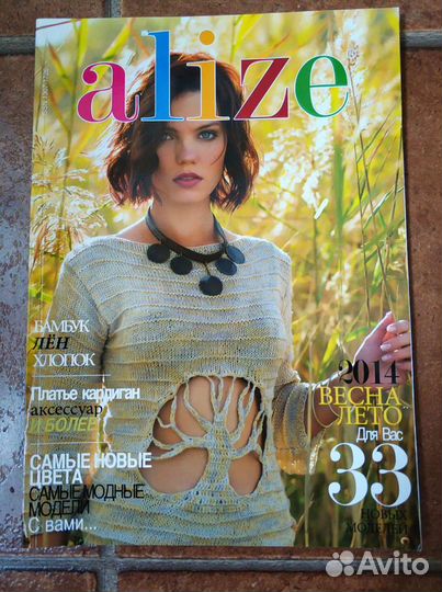 Журналы по вязанию Alize
