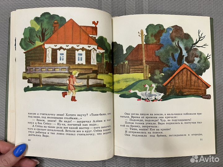 Детские книги СССР Мусатов Весенняя песня 1970