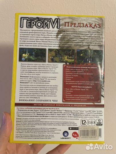 Меч и магия. Герои 4