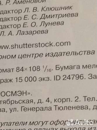 Книга для детей