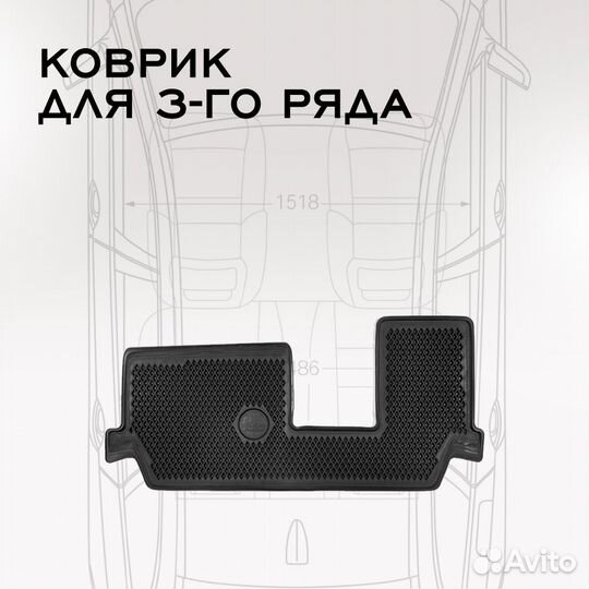 Коврики в exeed VX 3й ряд (2021-2023), EVA коврики