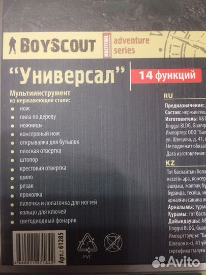 Мультитулс новый в коробке