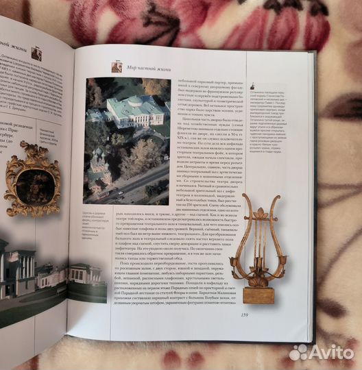 Замки. Дворцы. Энциклопедия Аванта +