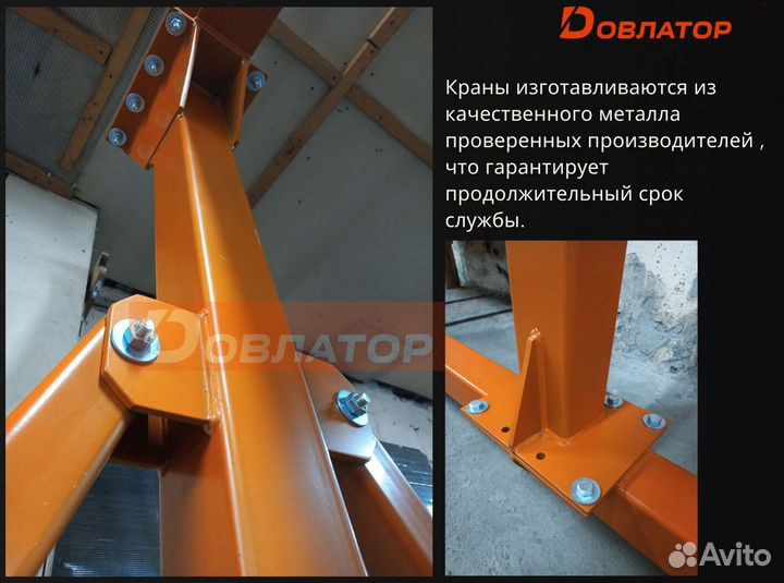 Кран козловой мпу 0.5т усиленный