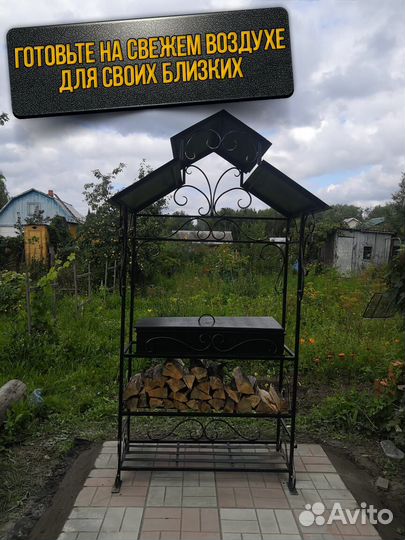Мангал с крышей